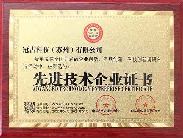 BandungAdvanced Technology Enterprise Certificate